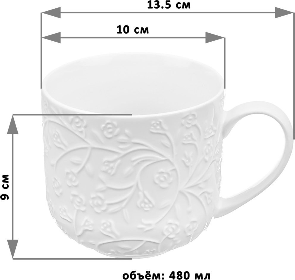 Чашка Elan Gallery Веточки-цветочки 950293