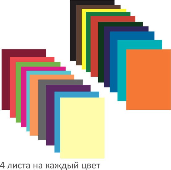Набор цветной бумаги BRAUBERG А4 80г/м 113539 (80 л)
