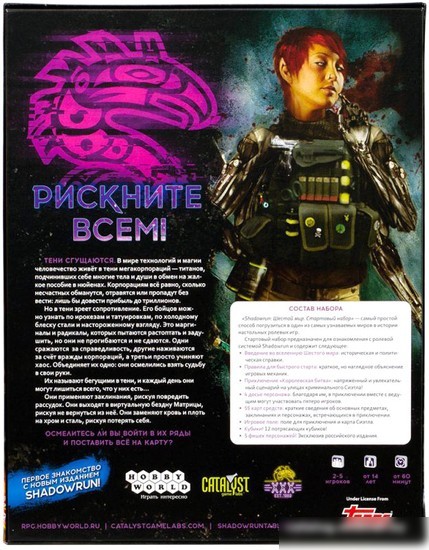 Настольная игра Мир Хобби Shadowrun: Шестой мир. Стартовый набор