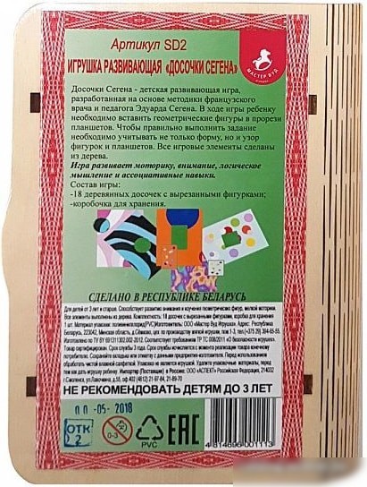 Сортер Мастер Вуд Досочки Сегена SD2