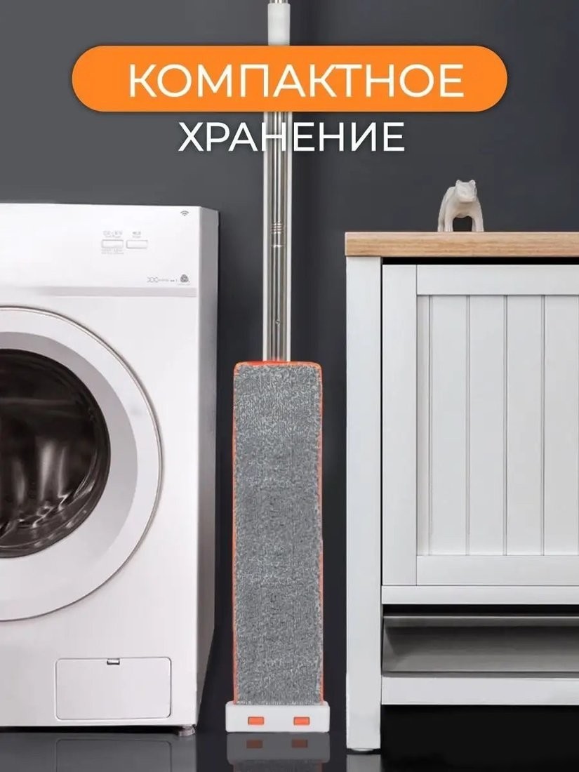 Швабра с отжимом WMC Tools 05(51797)