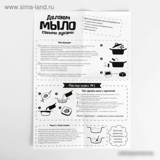 Набор для создания поделок/игрушек Школа талантов 4781618