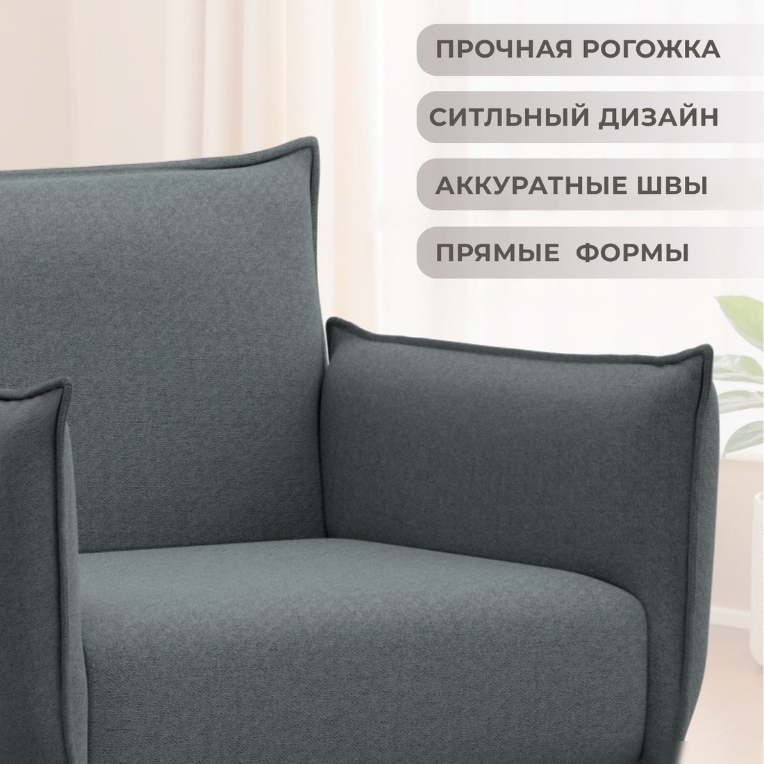 Интерьерное кресло Лига диванов Лига-083 132310 (рогожка амур 07 серый)