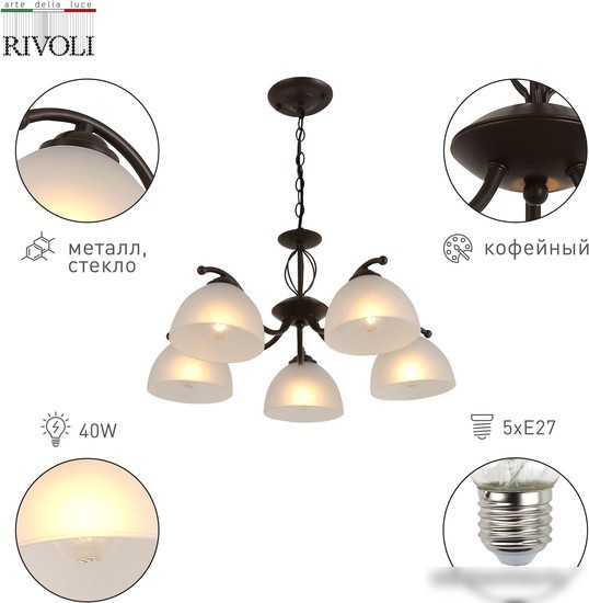Подвесная люстра Rivoli Jackeline 9141-305 Б0054758