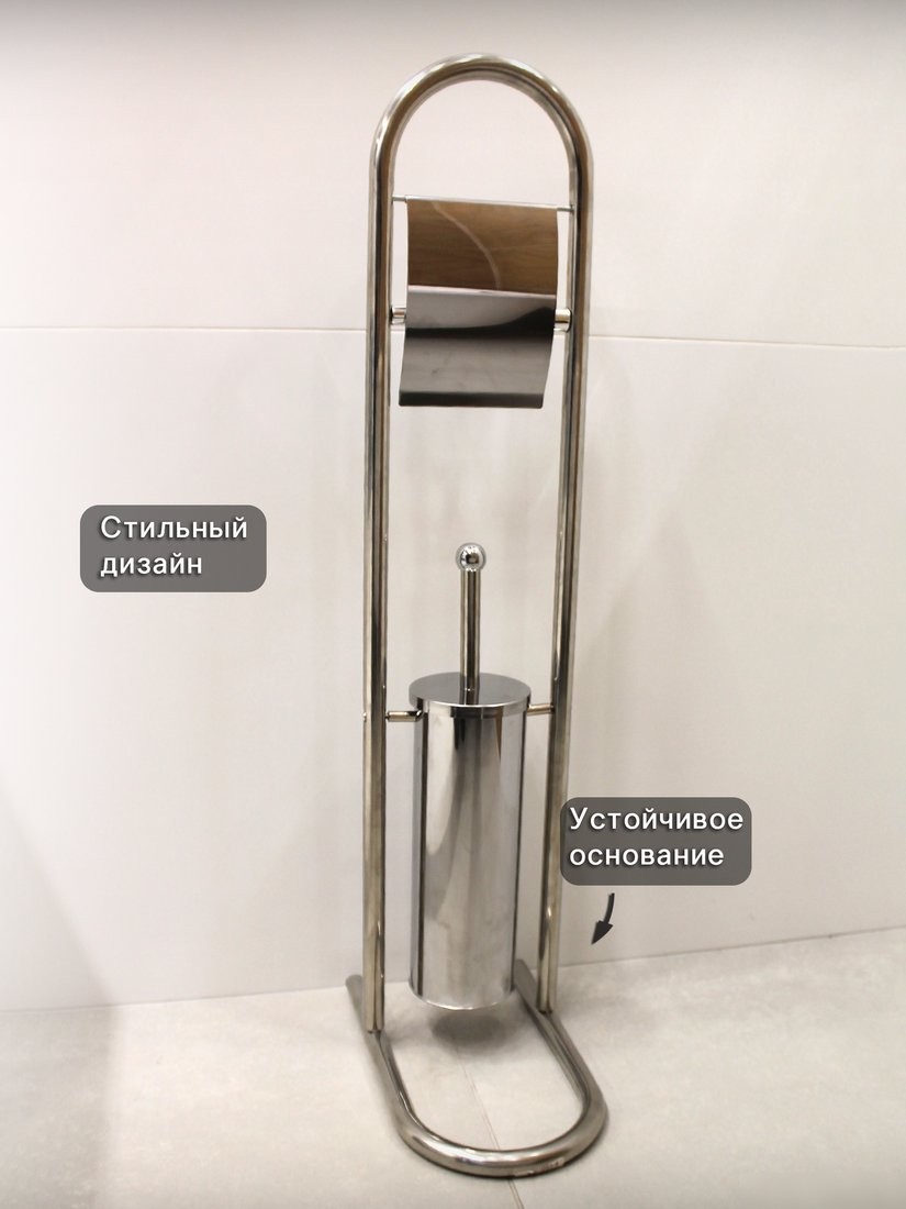 Держатель для туалетной бумаги и ершика Caspian 90027
