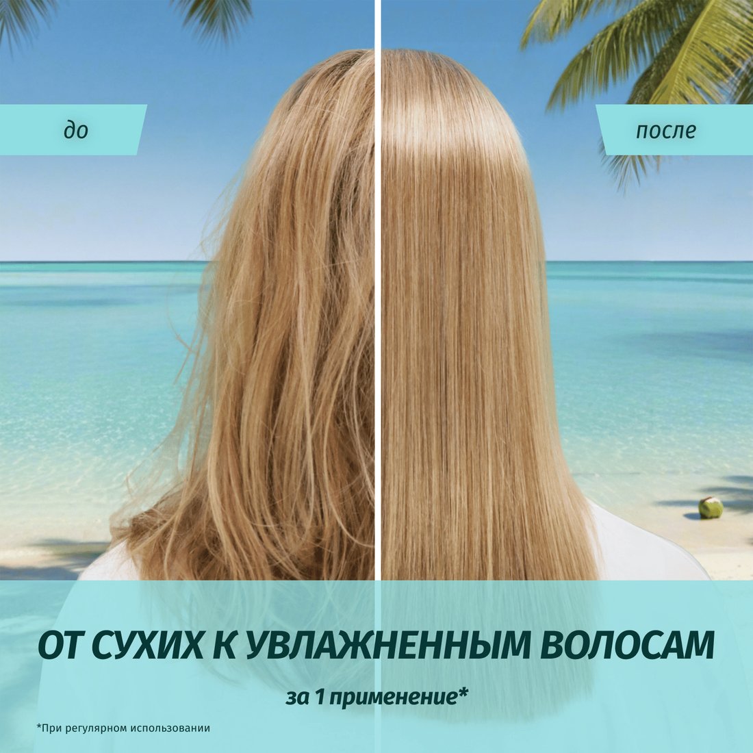 Шампунь Herbal Essences Fiji 350 мл