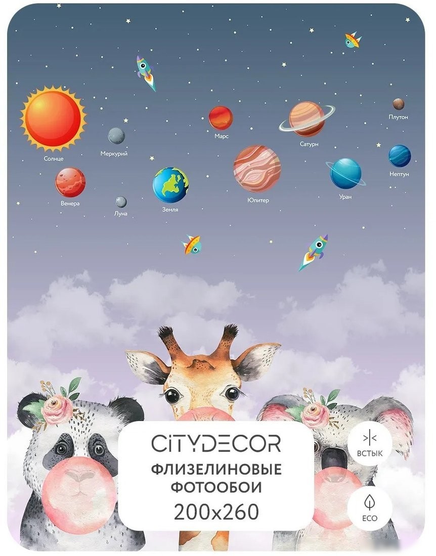 Фотообои Citydecor Bubble Gum 8 200x260