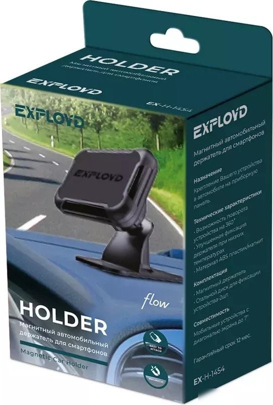 Держатель для смартфона Exployd EX-H-1454
