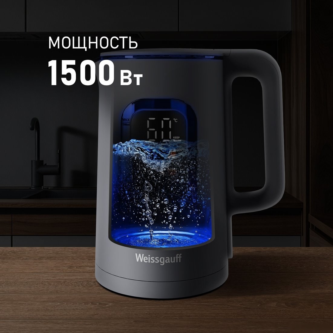 Электрический чайник Weissgauff WK 1500 Dt Touch BodyCool
