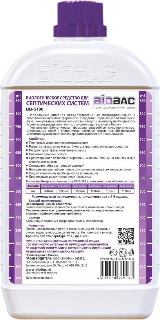 Жидкость для септиков и выгребных ям BioBac для септиков BB-S180 (1л)