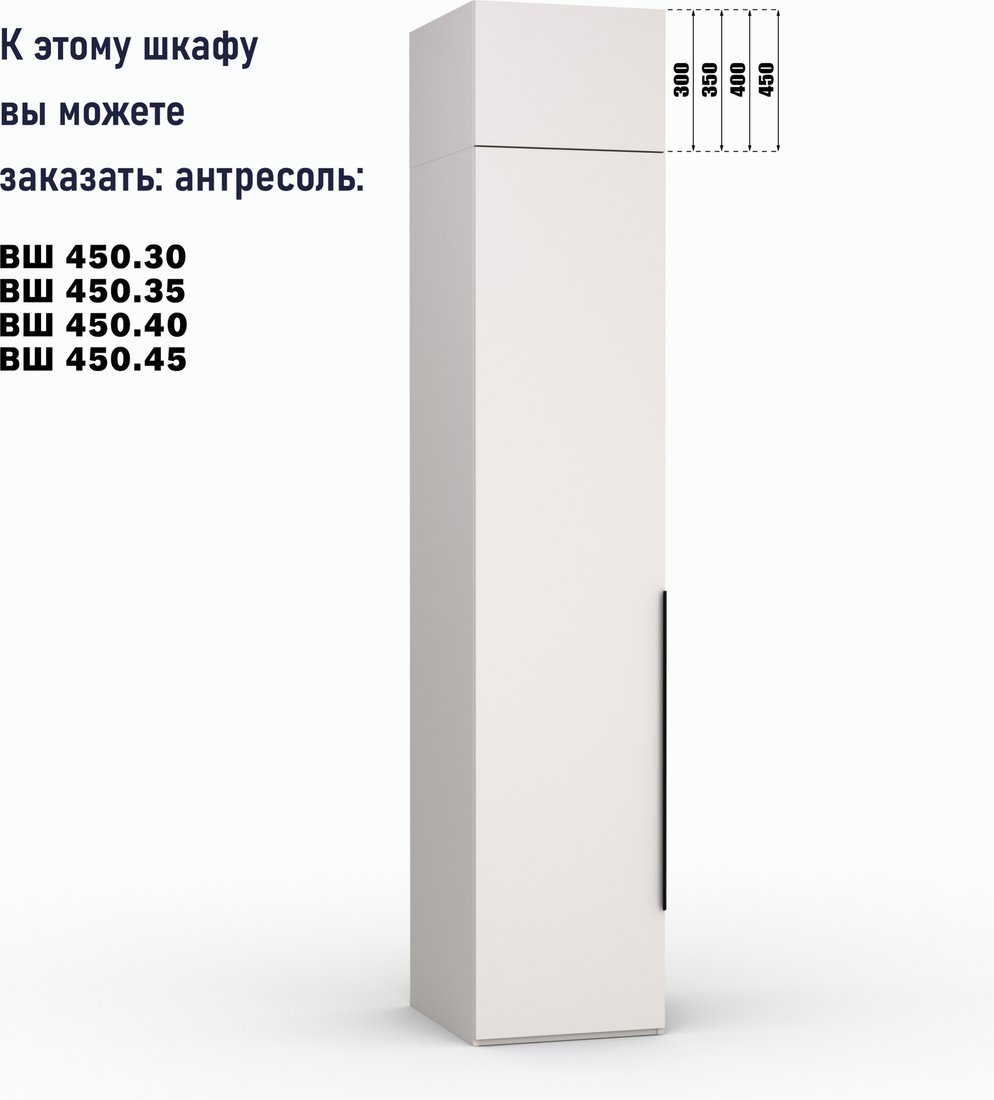 Антресоль Кастанье Модерн ВШ 450.35 (кашемир)