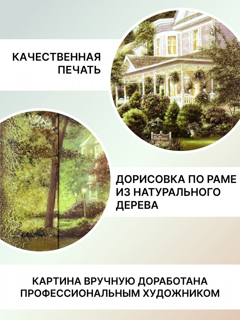 Картина Декарт 8Л0070