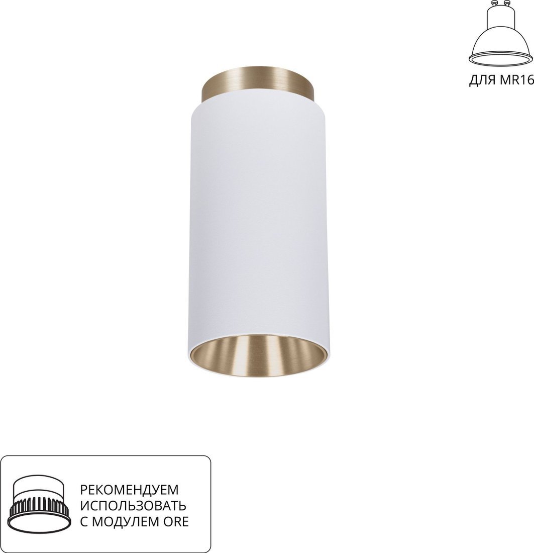 Точечный светильник Arte Lamp Cone A5361PL-1WH