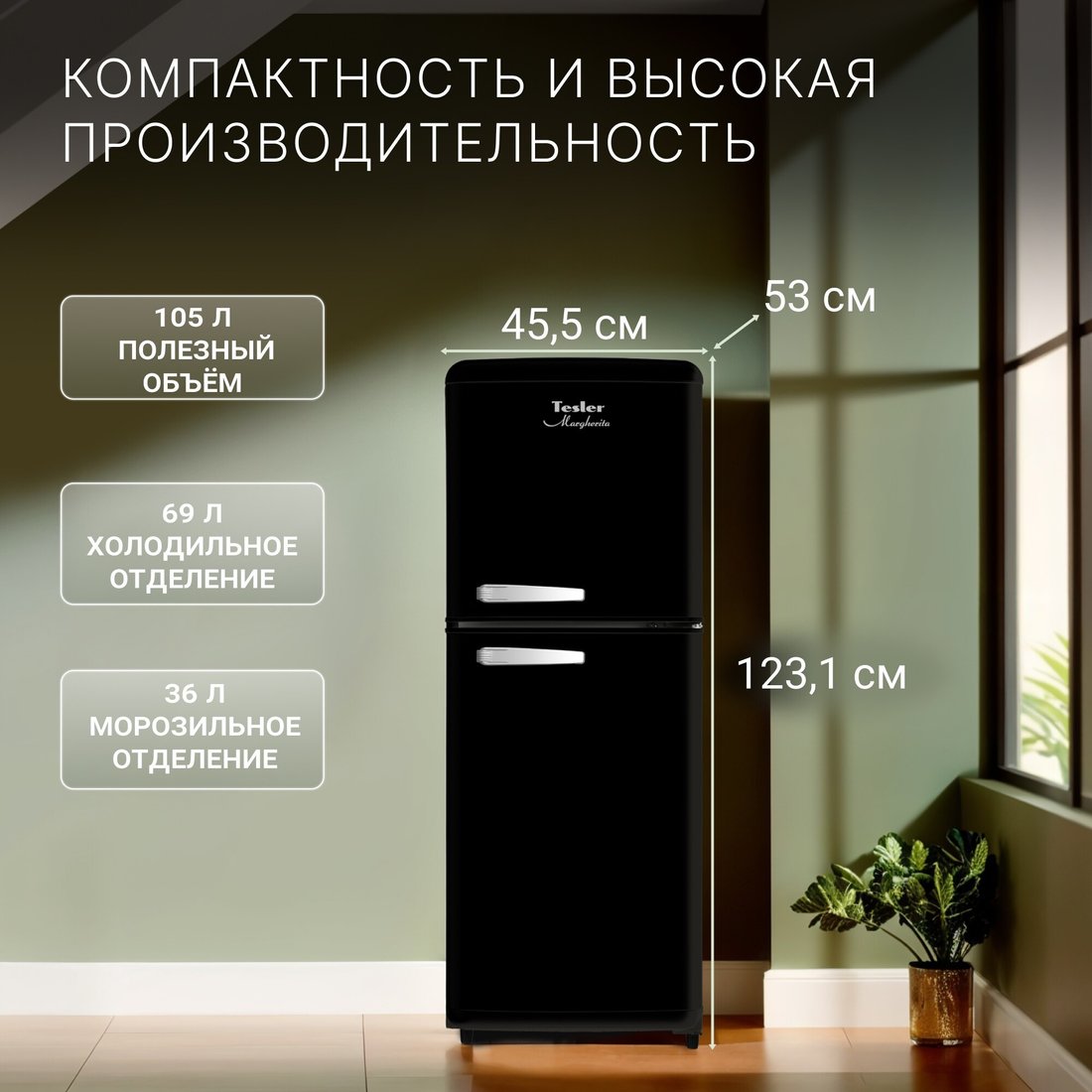 Холодильник Tesler RT-110 (черный)
