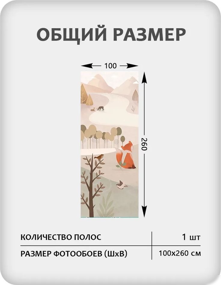 Фотообои Citydecor Детская 468 (100x260см)