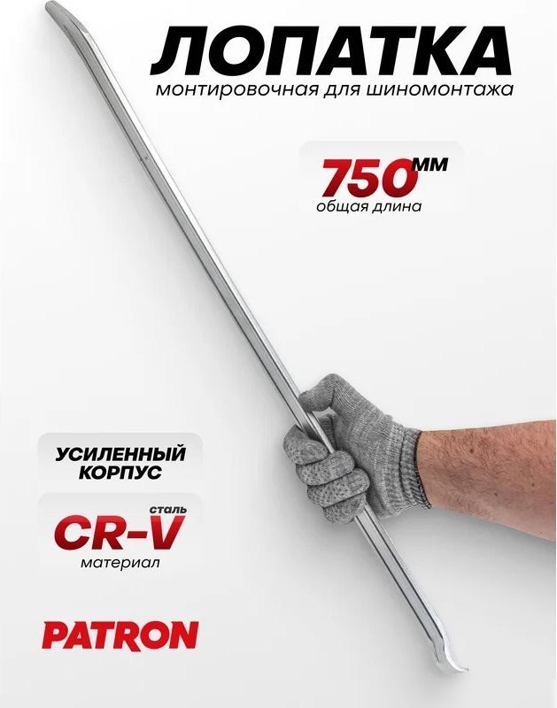 Монтировка Patron P-750750 (64 779)