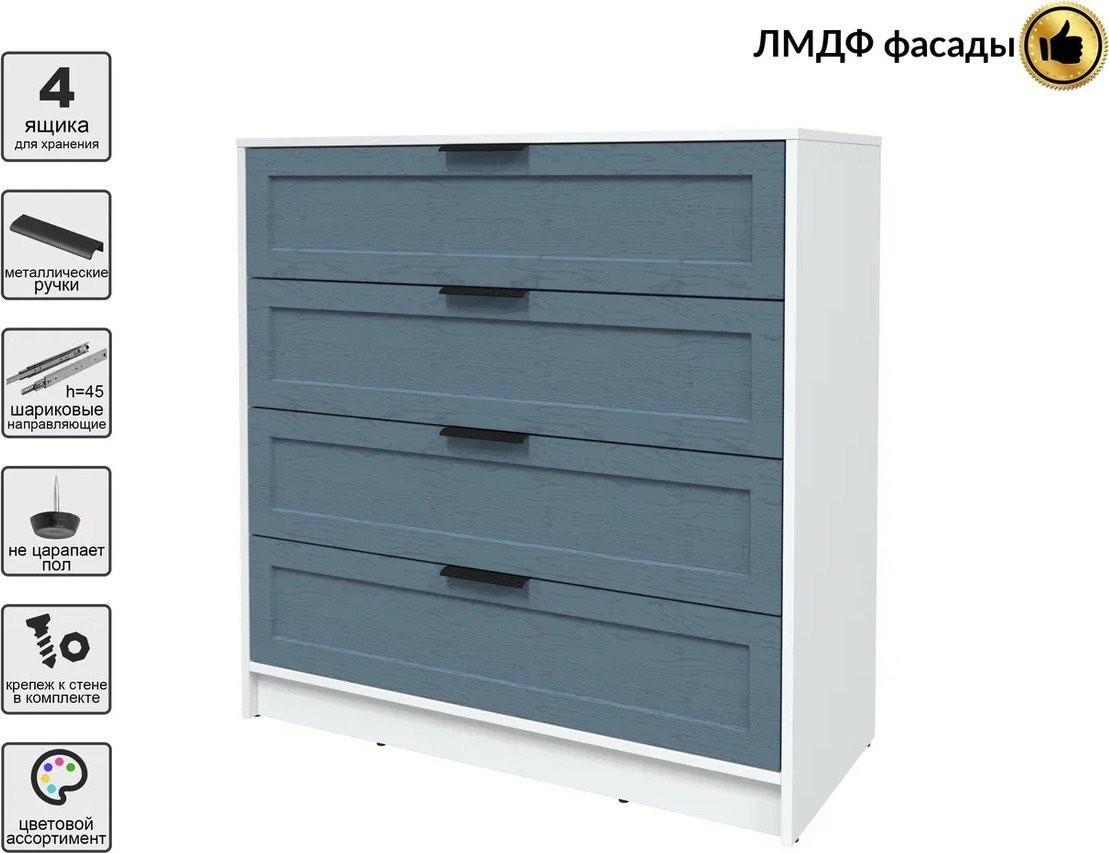 Комод Интерлиния Концепт Тренд КТ-К100 (белый платинум/дуб лазурный)