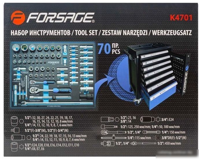 Набор трещотка с головками FORSAGE F-K4701 (70 предметов)
