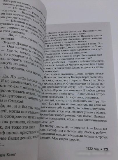 Книга издательства АСТ. Тьма, – и больше ничего 9785171537203 (Кинг С.)