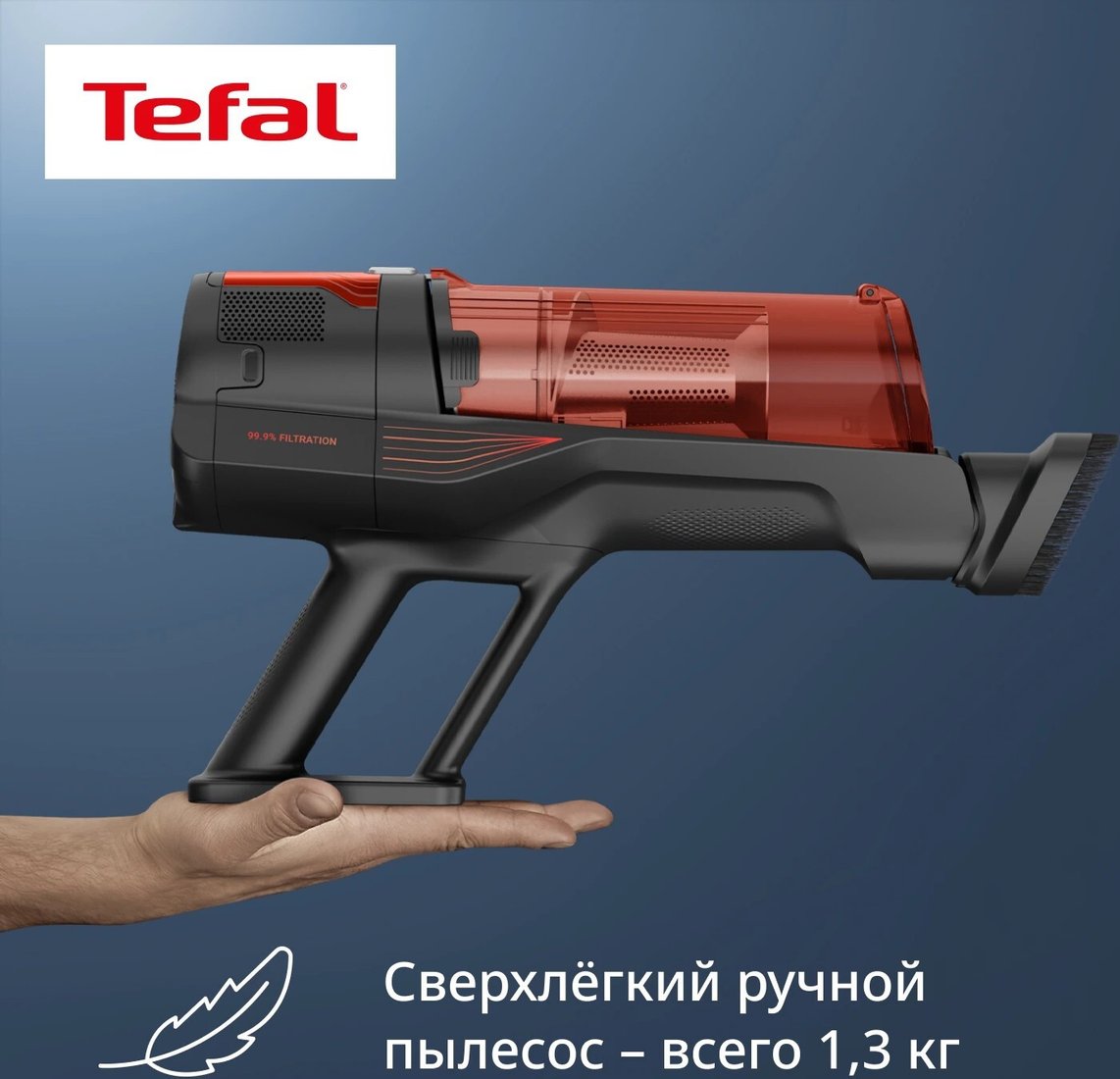 Пылесос Tefal X-Force 8.80 Animal TY1871E0