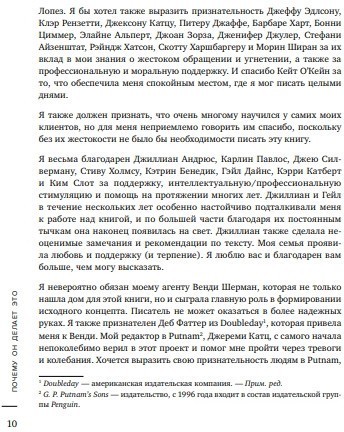 Книга издательства Бомбора. Почему он делает это? Как распознать и блокировать (Бэнкрофт Л.)