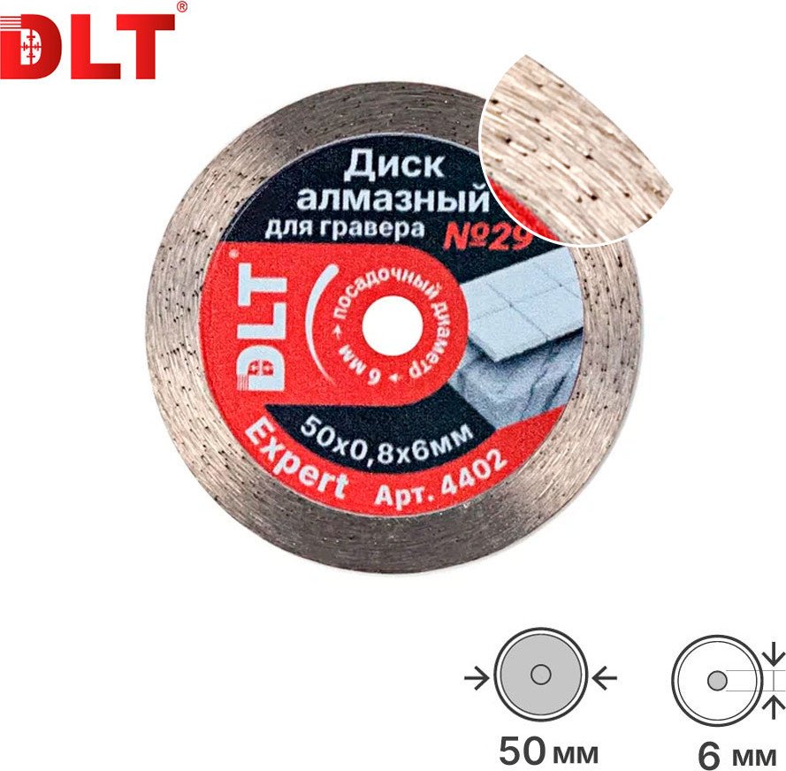 Пильный диск DLT №29 Expert 4402