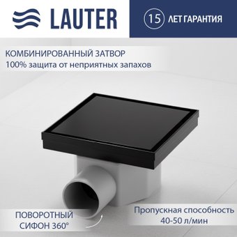 Трап/канал Lauter 214001-G2MB 150x150 (черный матовый)