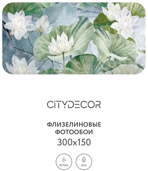 Фотообои Citydecor Blossom 26 300x150