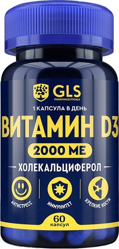 Витамин GLS Pharmaceuticals D3 2000 №60 (в капсулах по 240мг)