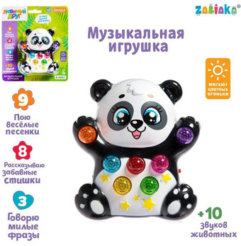 Интерактивная игрушка Zabiaka Лучший друг: панда 3630477