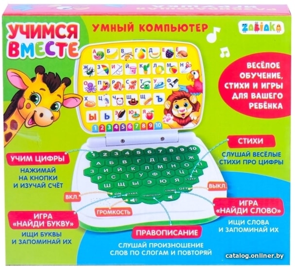 Развивающая игрушка Zabiaka Умный компьютер: Джунгли 3277017
