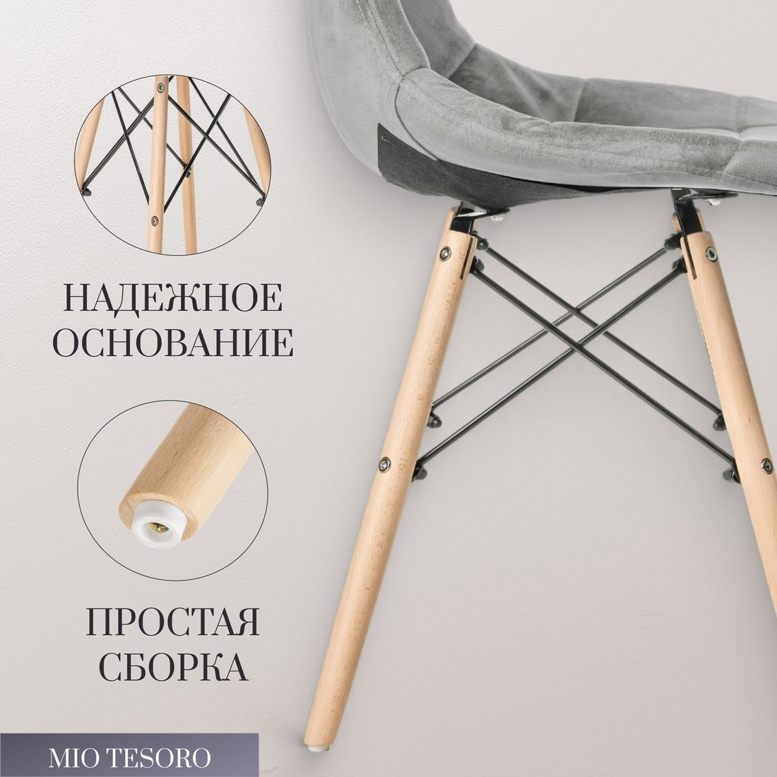 Стул Mio Tesoro Элма (серый/дерево)