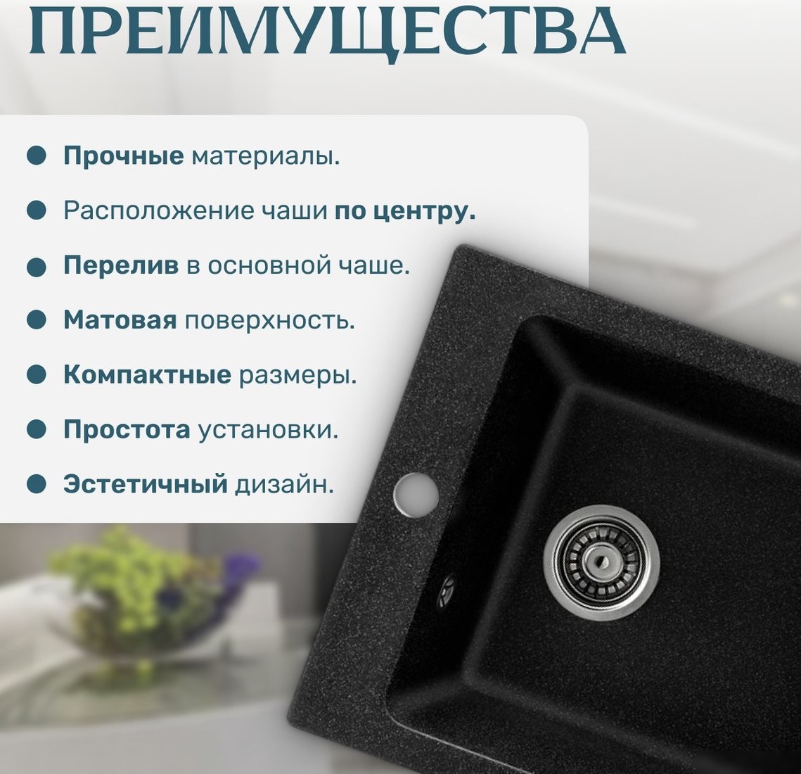 Кухонная мойка Saniteco Silva (черный)