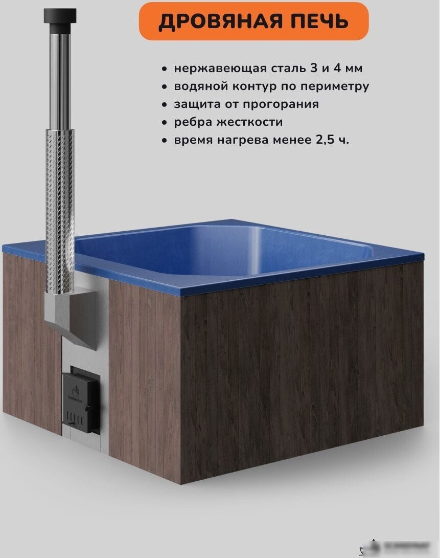 Купель Scandinaf Thermal 200BB