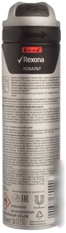 Rexona Men Антиперспирант аэрозоль Кобальт 150 мл