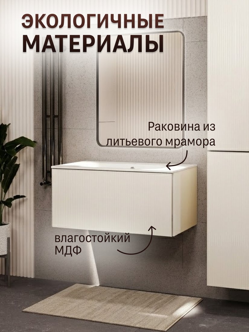 MebelVann Тумба с умывальником Евромикс 80x38x45 с 1 ящиком EUR10801900101OSL (айвори)