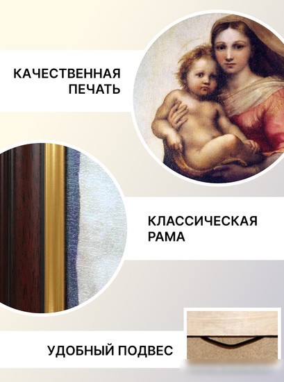 Картина Декарт 8Л1850