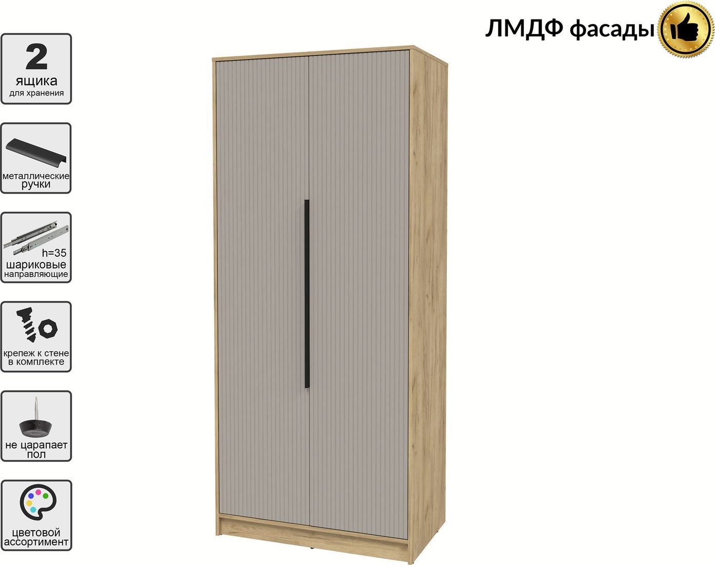 Шкаф распашной Интерлиния Концепт Лайн КТ-Ш2 (дуб золотой/луна)