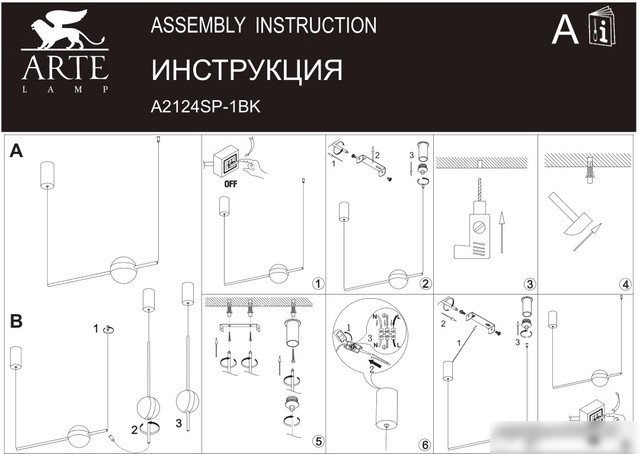 Подвесная люстра Arte Lamp Furud A2124SP-1BK