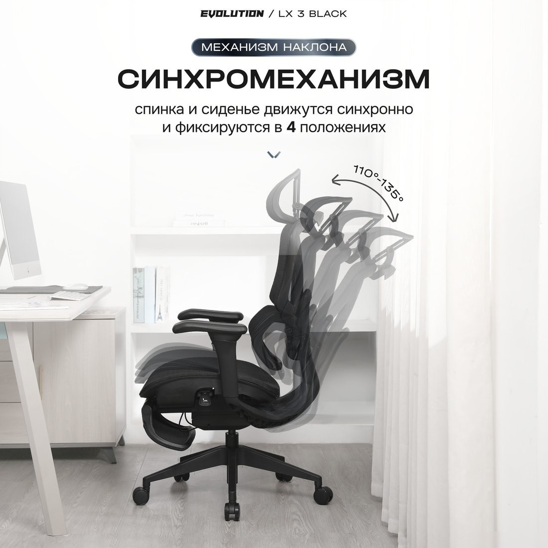 Офисное кресло Evolution LX 3 Black (черный)