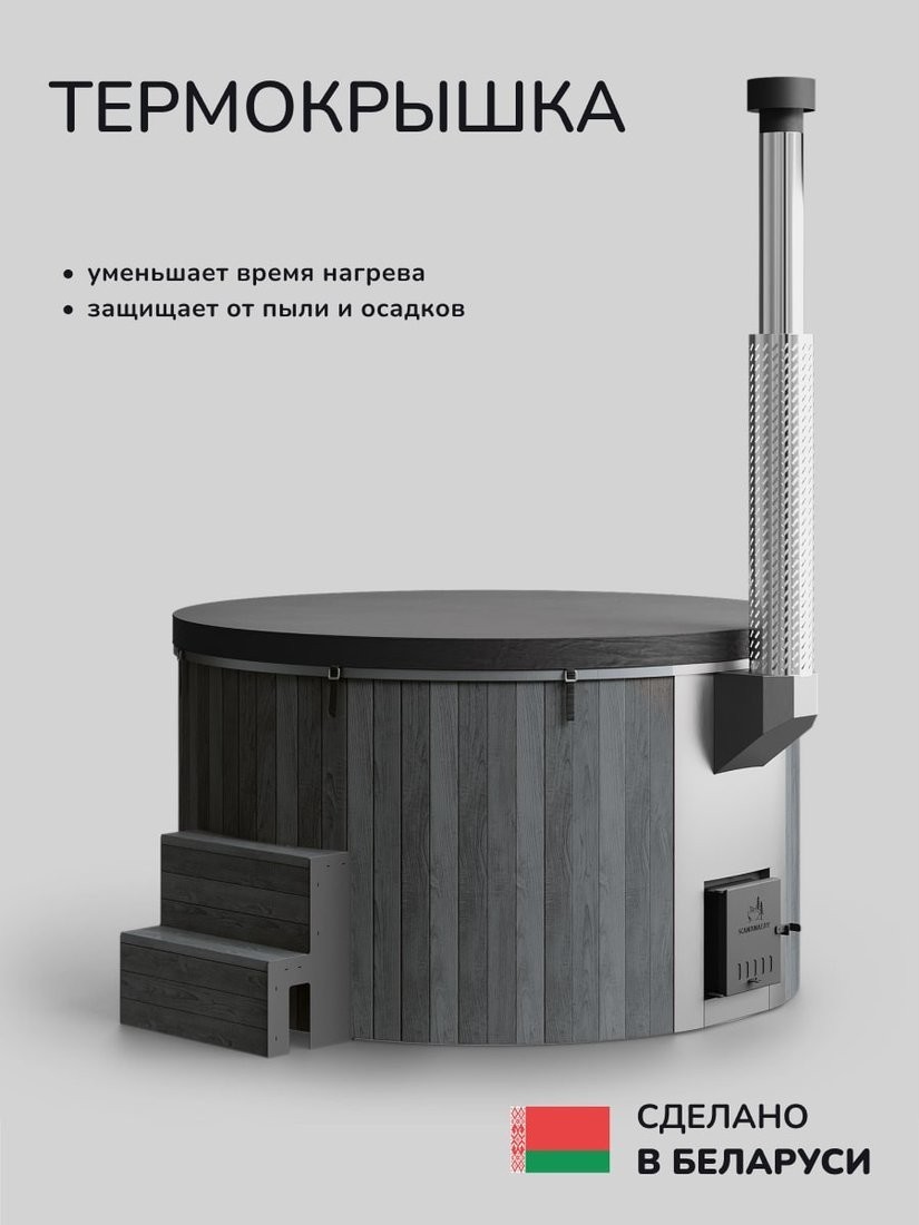 Купель Scandinaf Furako 200GW (аэромассаж/подсветка)