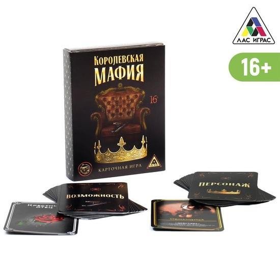Настольная игра Лас Играс Королевская мафия 3222366