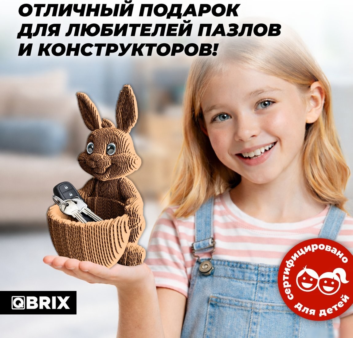 Конструктор QBRIX Зайчик органайзер 3D 20117