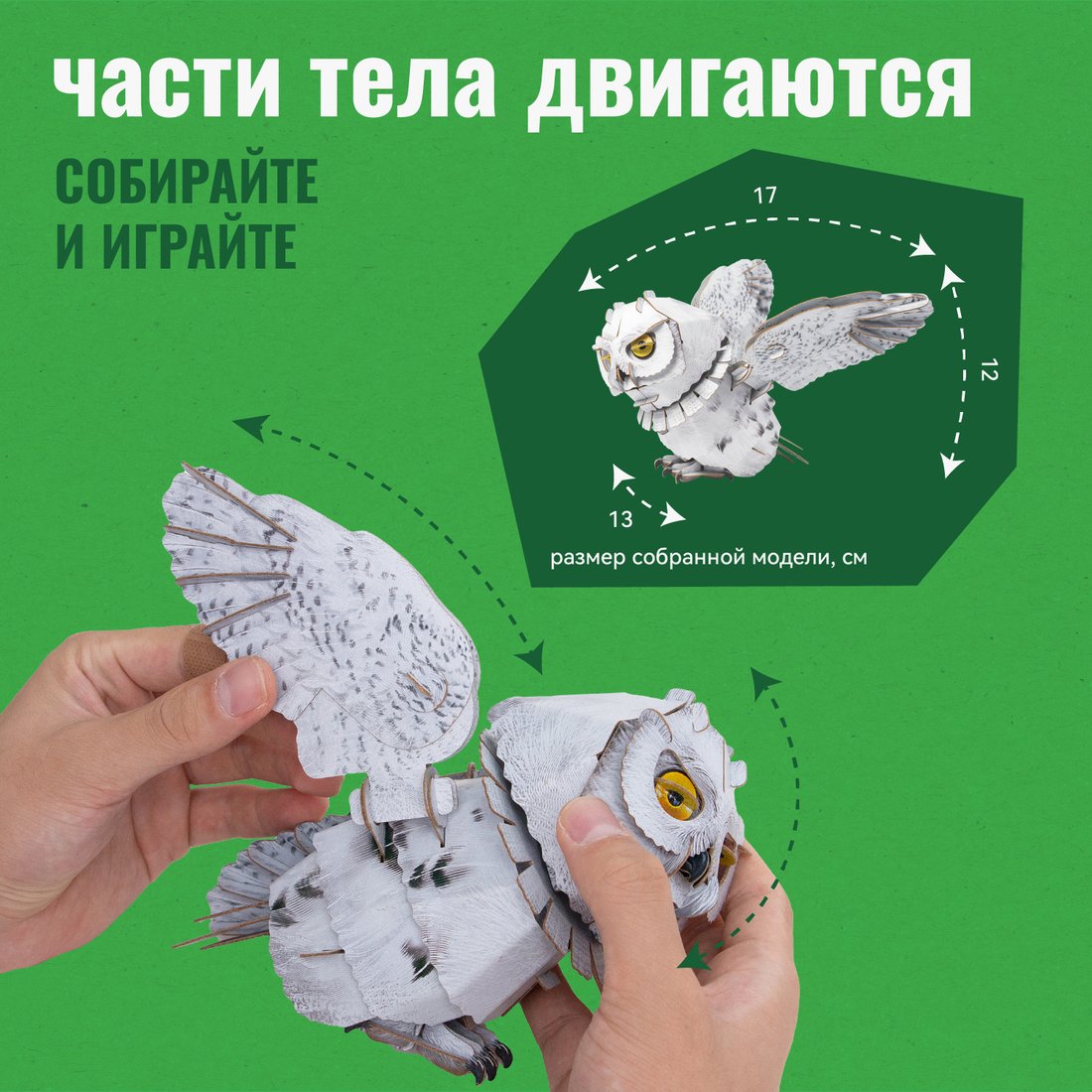 Конструктор Makebug Bring Nature Home Белая сова MB-B-0009