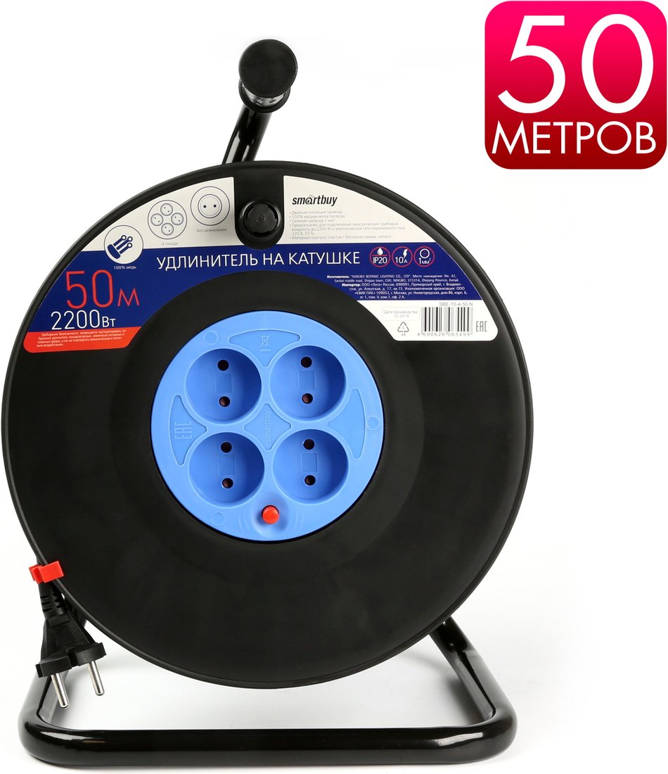 Удлинитель на катушке SmartBuy SBE-10-4-50-N