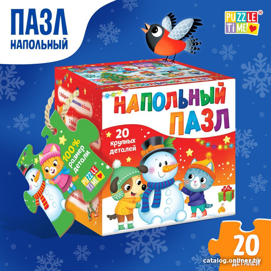 Пазл Puzzle Time Дарим новогодние подарки 9570119