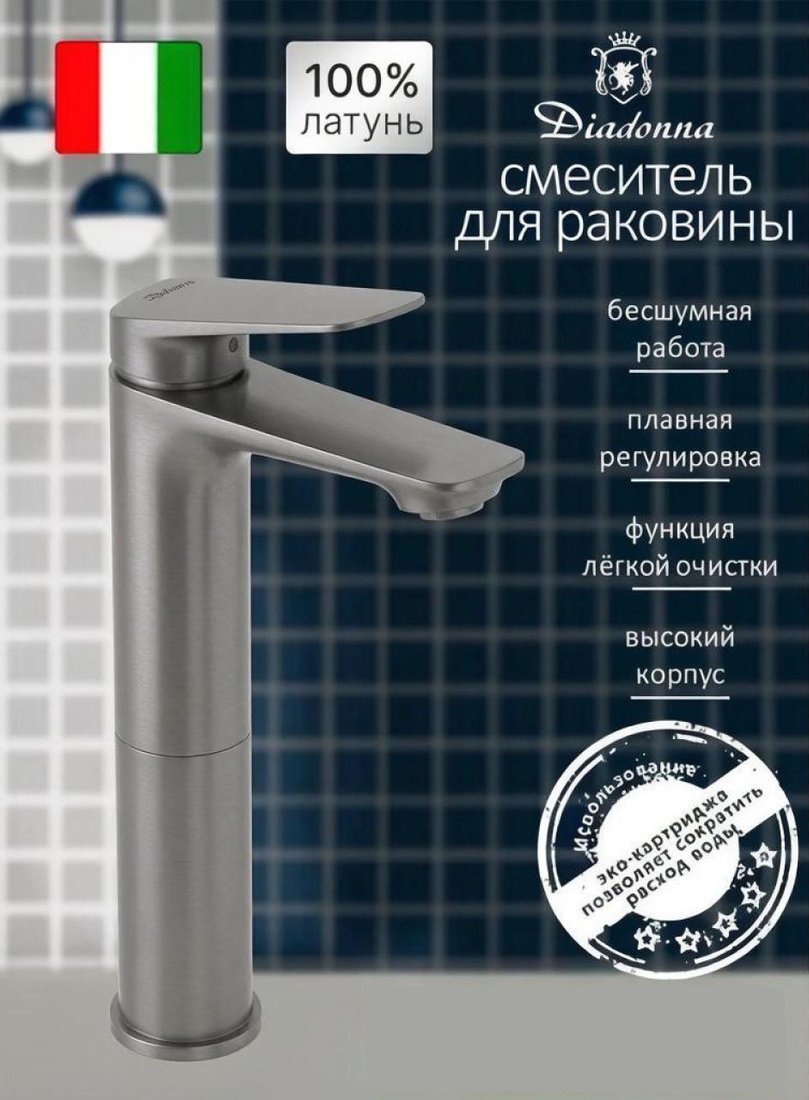 Смеситель Diadonna D171-13QH