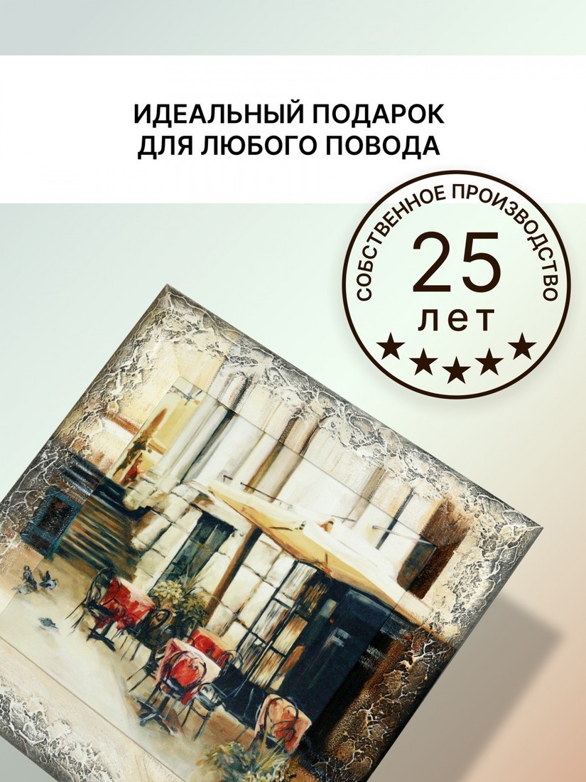 Картина Декарт 8Л1641