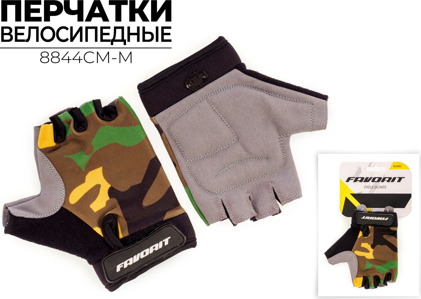 Перчатки Favorit 8844CM-M Перчатки Favorit 8844CM-M