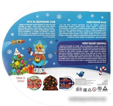 Настольная игра Лас Играс Новогодний сюрприз 2276120